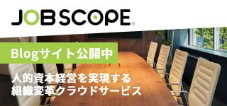JOB Scope Blog